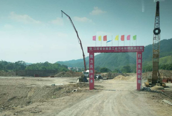 全南工業(yè)園區(qū)污水處理廠工程項目